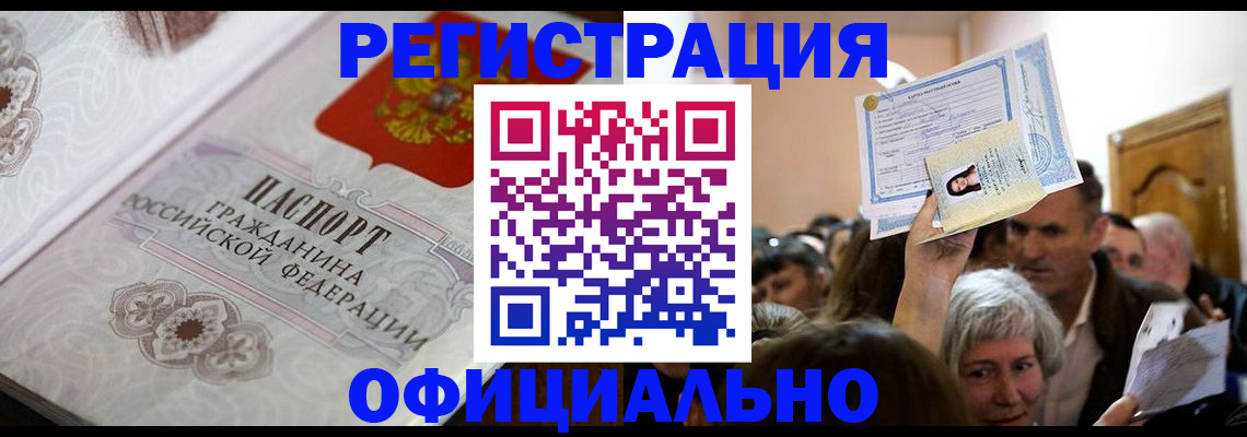 прописка для военкомата в Луховицах