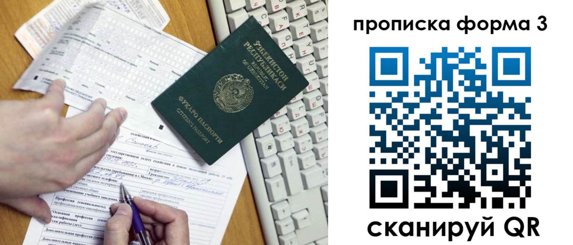 временная регистрация надежно в Луховицах