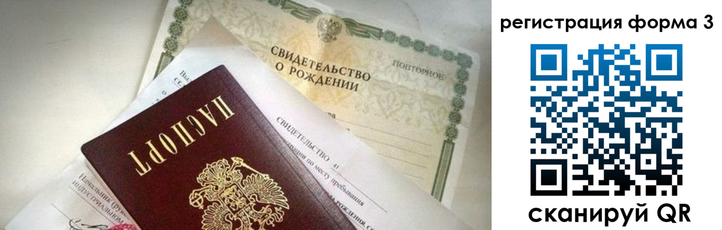 временная регистрация недорого в Луховицах