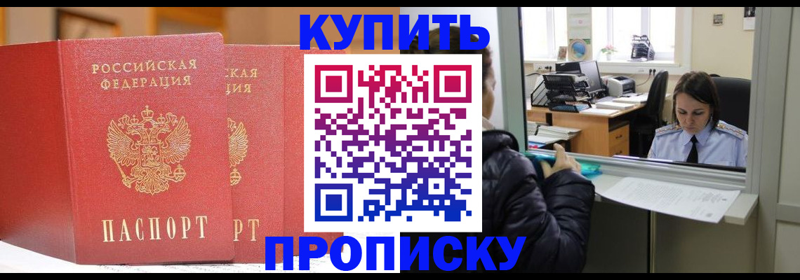 прописка для школы в Луховицах