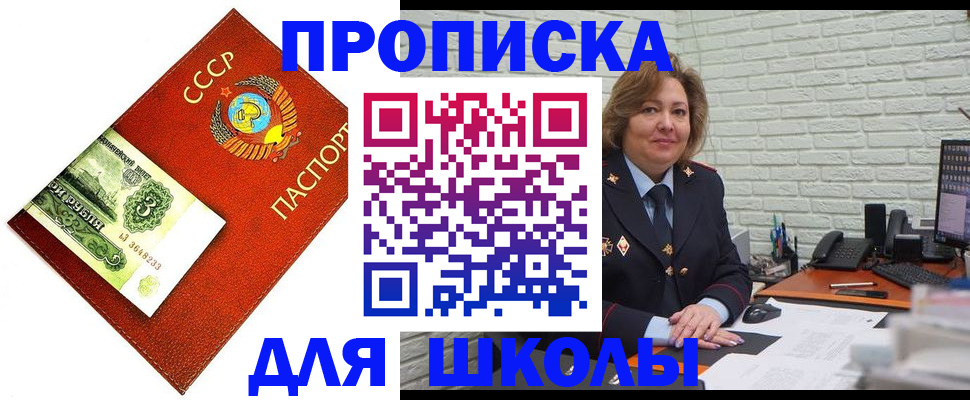 купить прописку в Луховицах