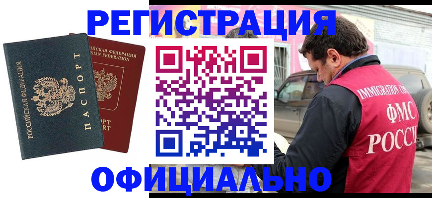 временная регистрация поиск в Луховицах