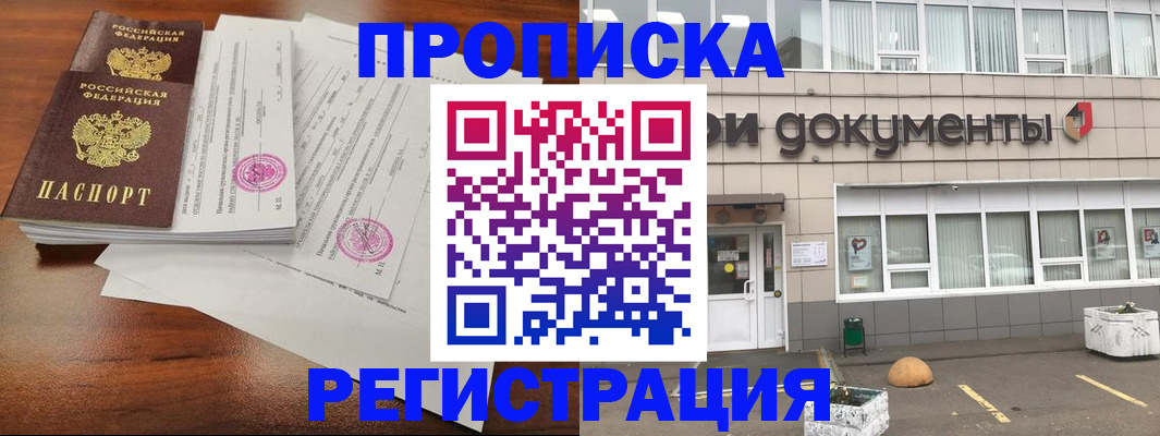 прописка для кредита в Луховицах